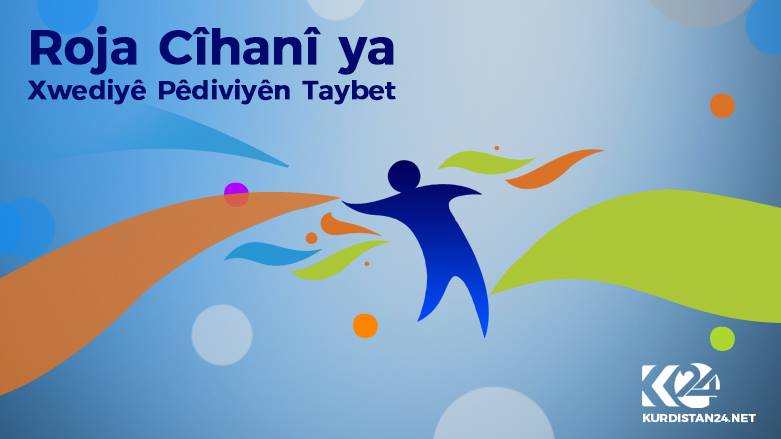Roja Cîhanî ya Xwedî Pêdiviyên Taybet